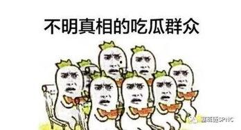 吃瓜群众看不懂娱乐圈,吃瓜群众难以理解的幕后真相
